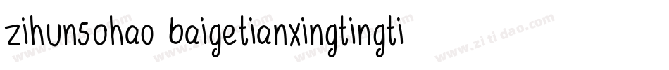 zihun50hao baigetianxingtingti字体转换